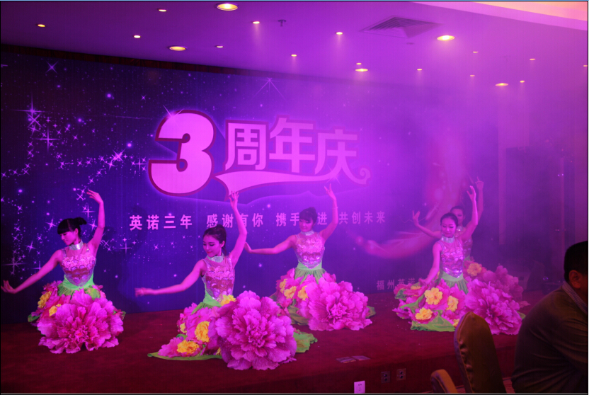 福州英诺科技有限公司公司三周年庆典圆满结束！