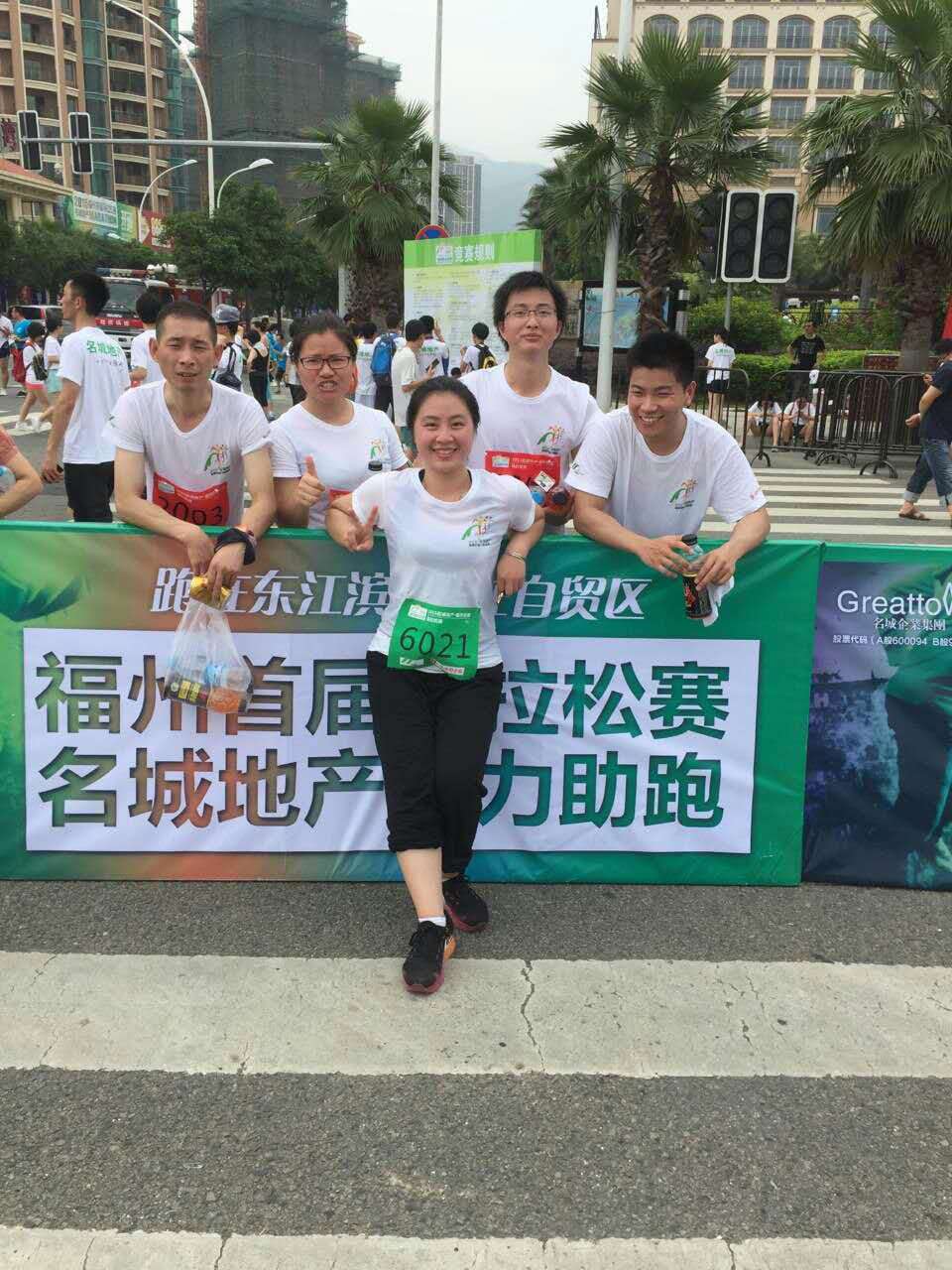 8808港澳六码彩团队参加福州首届马拉松大赛