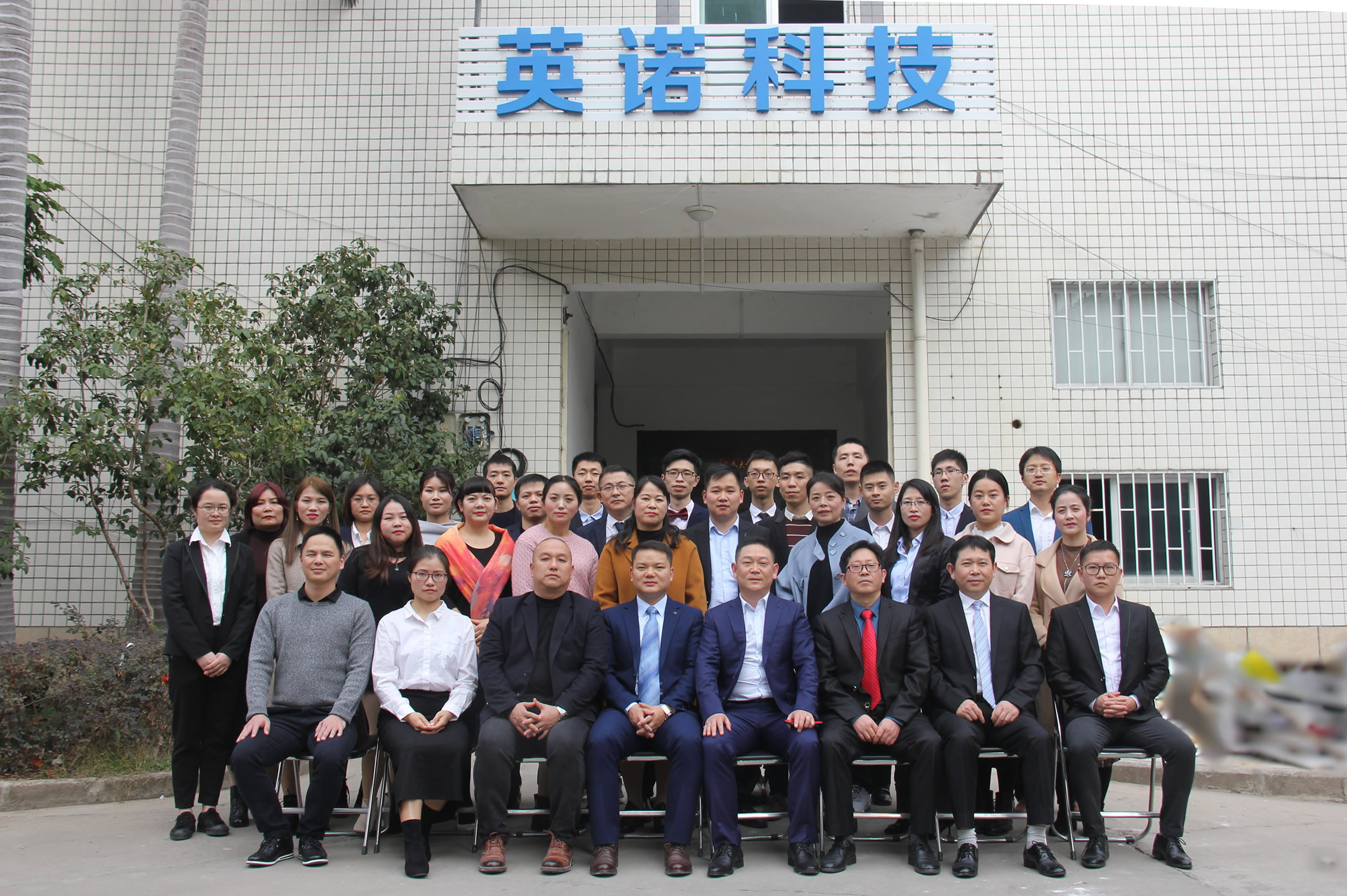 8808港澳六码彩2019年度总结大会圆满召开