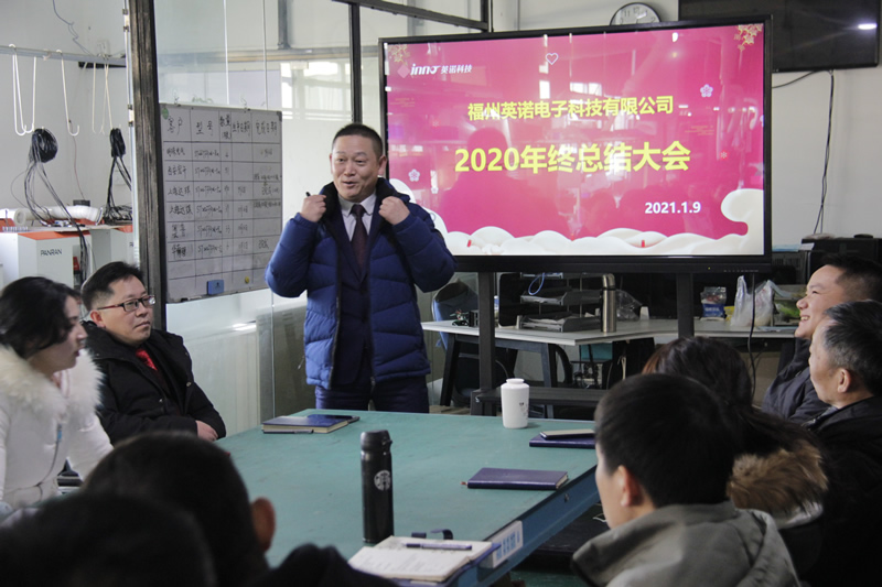 8808港澳六码彩2020年终总结大会暨晚会成功举办