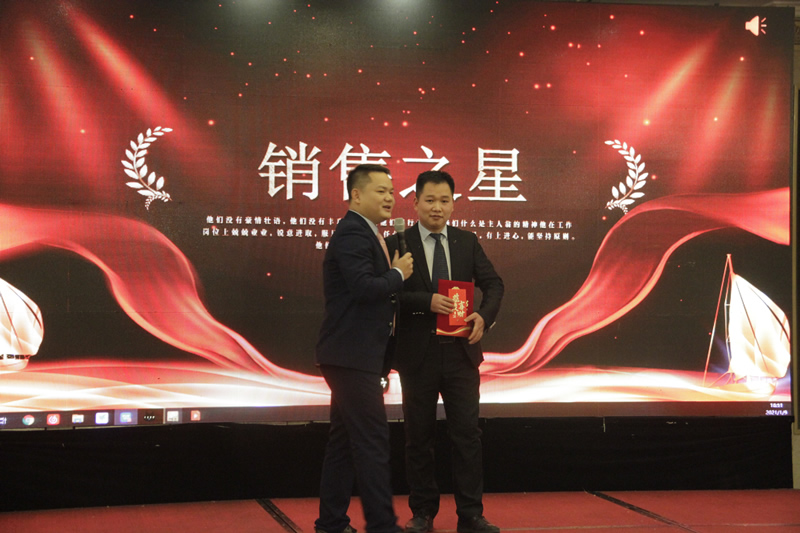 8808港澳六码彩2020年终总结大会暨晚会成功举办