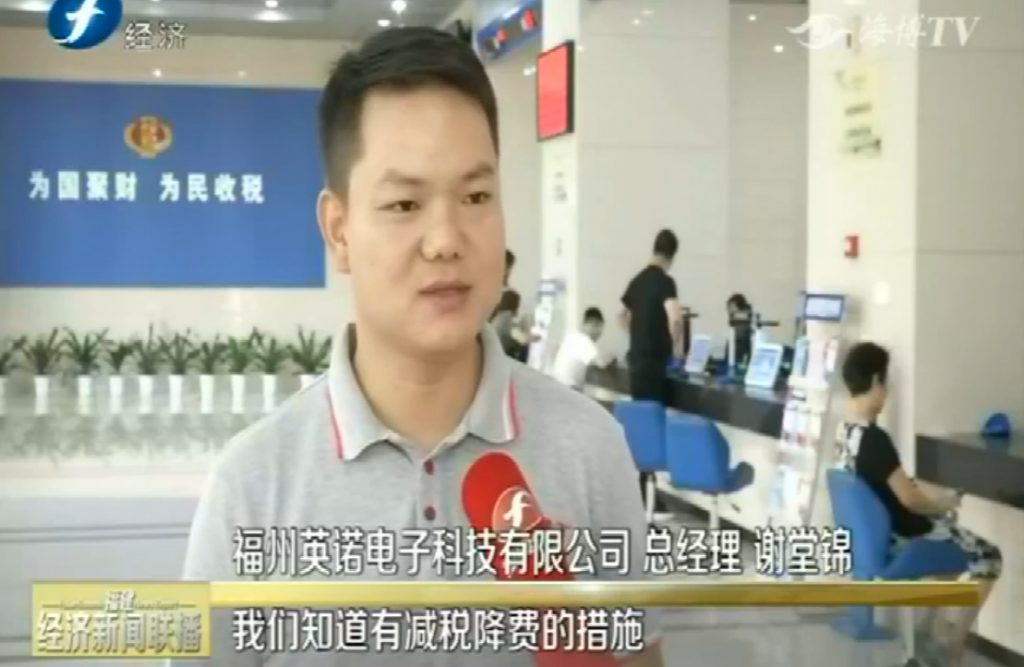 8808港澳六码彩总经理接受福建经济新闻联播栏目采访